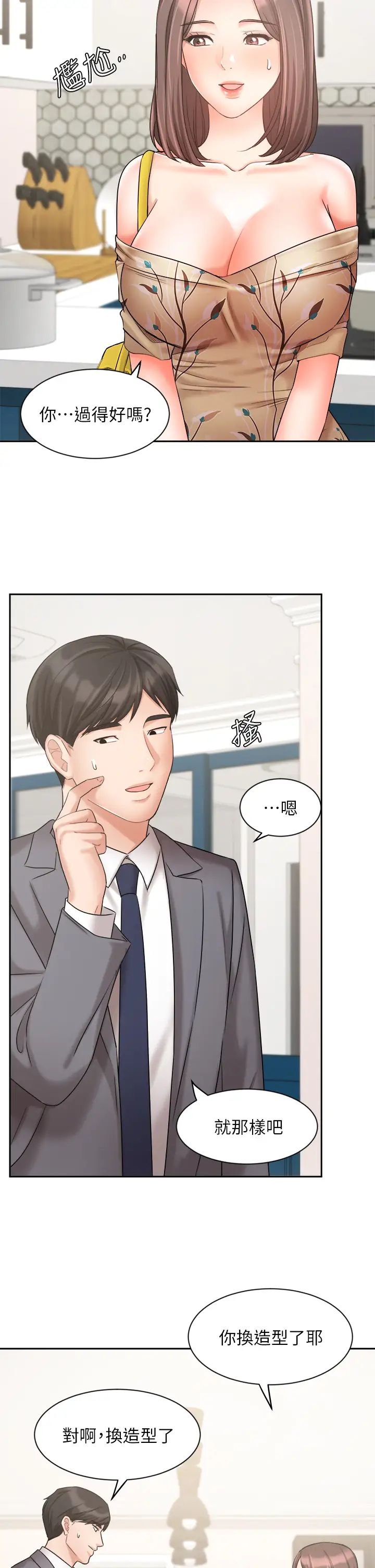 业绩女王第31话-对待变态的方法