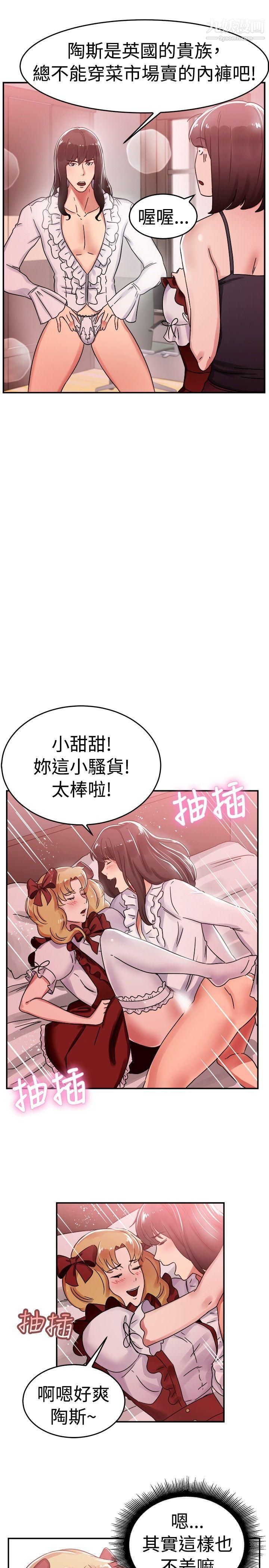 前男友前女友第54话-亲身体验成人漫画&少女漫画[下]
