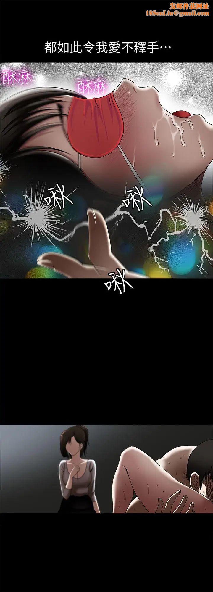 别人的老婆第10话-妻子隐藏的真面目