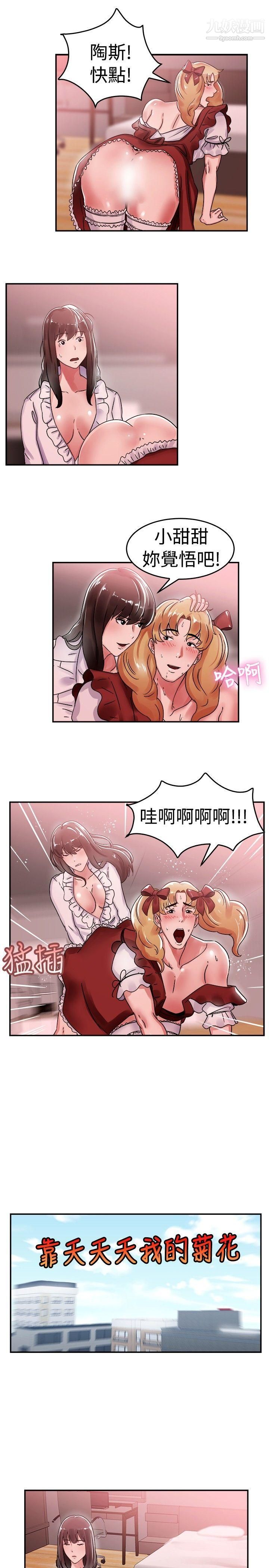 前男友前女友第54话-亲身体验成人漫画&少女漫画[下]