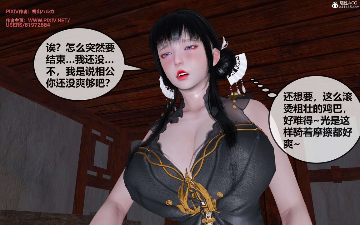 [3D]借你娘子泄泄火[讨魔传]+外传正篇【第28话】