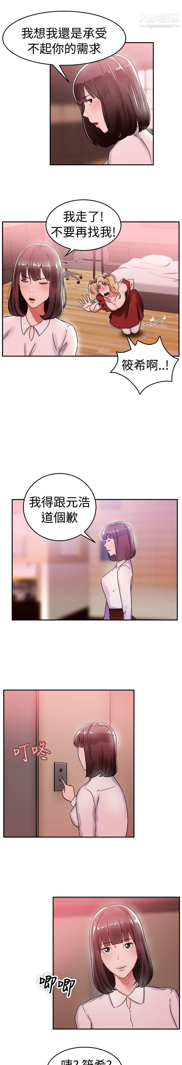前男友前女友第54话-亲身体验成人漫画&少女漫画[下]