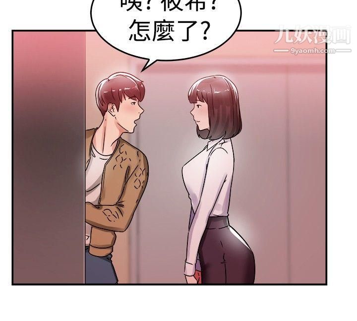 前男友前女友第54话-亲身体验成人漫画&少女漫画[下]