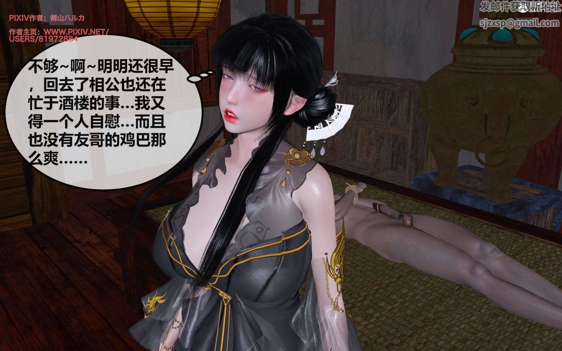 [3D]借你娘子泄泄火[讨魔传]+外传正篇【第28话】