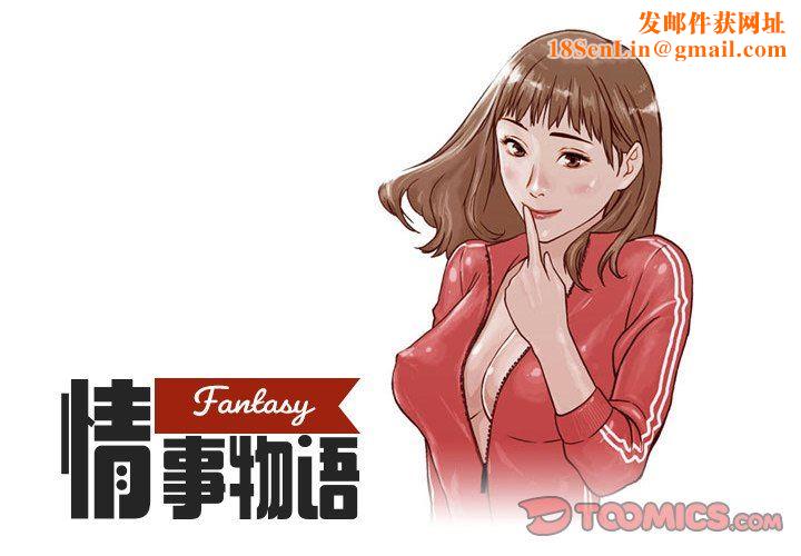 情事物语Fantasy第8话