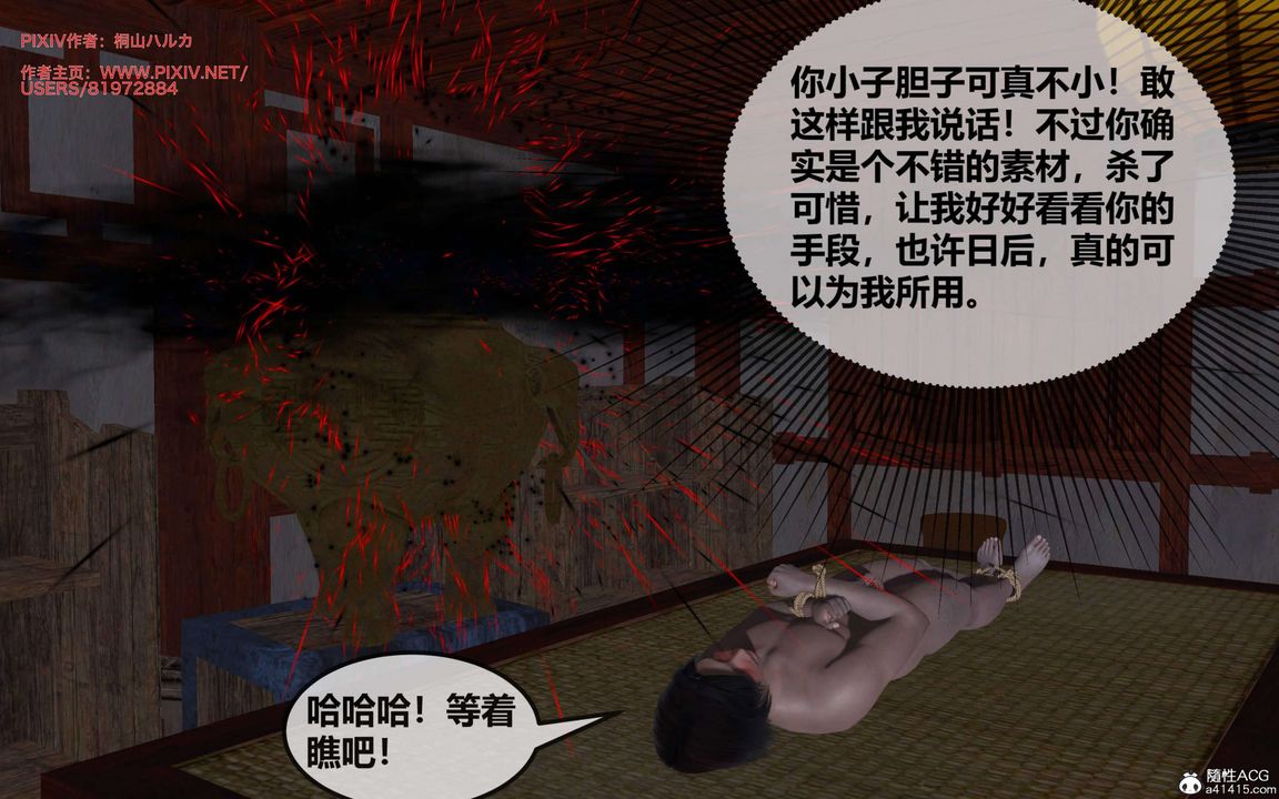 [3D]借你娘子泄泄火[讨魔传]+外传正篇【第28话】