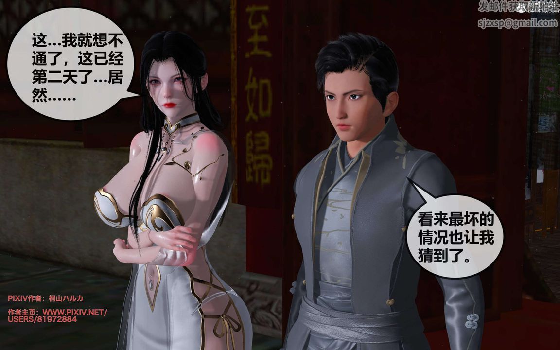 [3D]借你娘子泄泄火[讨魔传]+外传正篇【第28话】