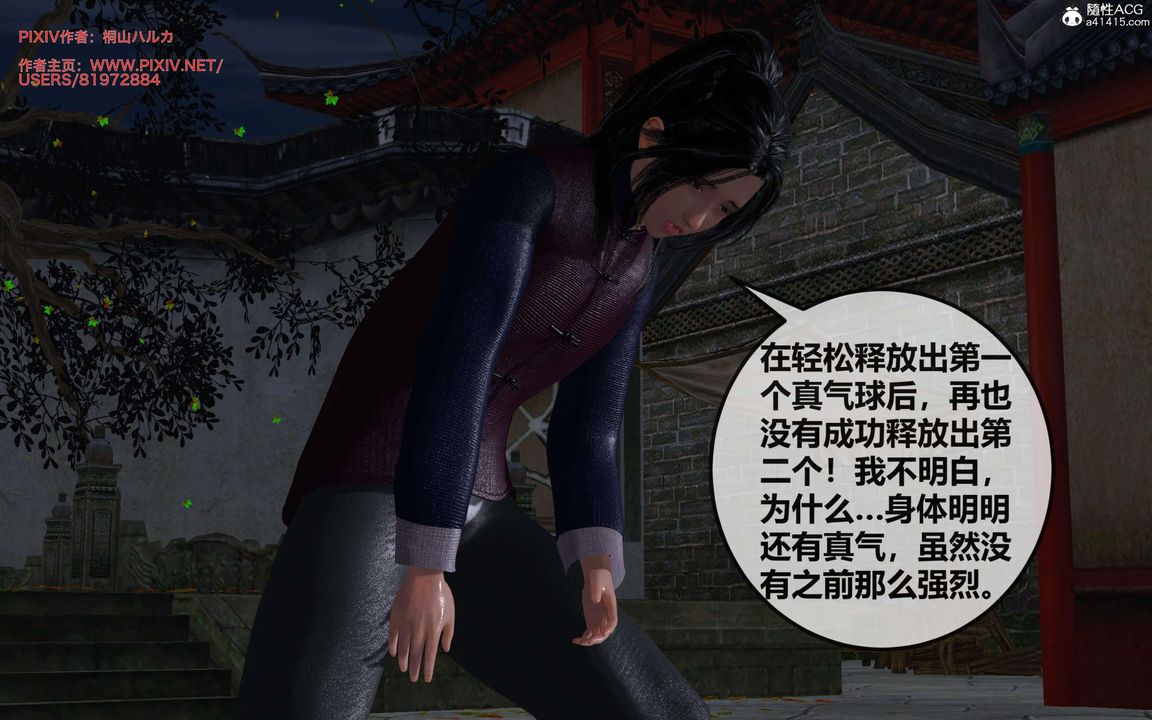 [3D]借你娘子泄泄火[讨魔传]+外传正篇【第28话】