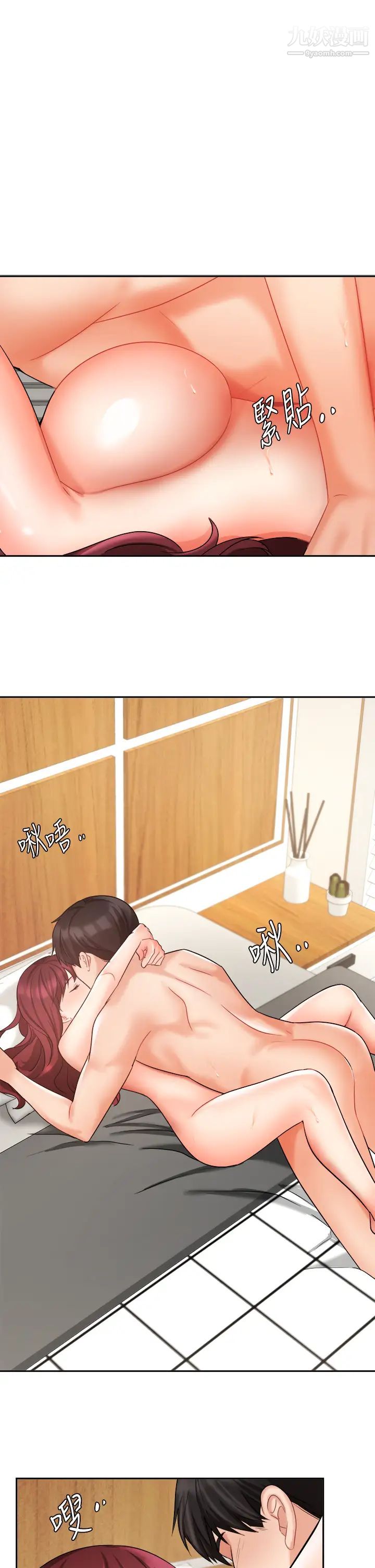 业绩女王第32话-你就放肆插我吧!