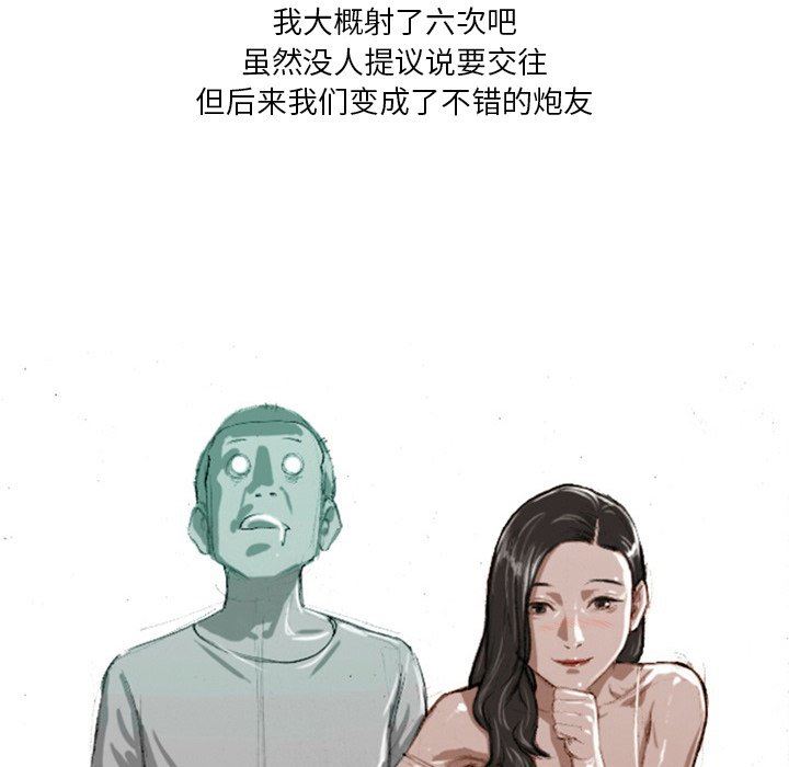 情事物语Fantasy第8话