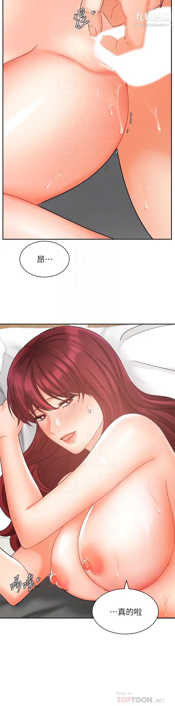 业绩女王第32话-你就放肆插我吧!