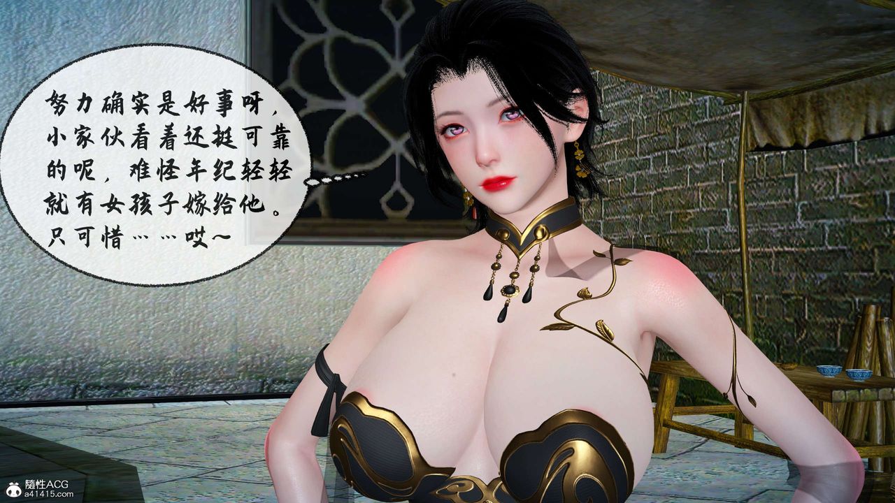 [3D]借你娘子泄泄火[讨魔传]+外传正篇【第29话】