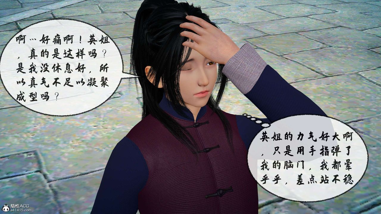 [3D]借你娘子泄泄火[讨魔传]+外传正篇【第29话】