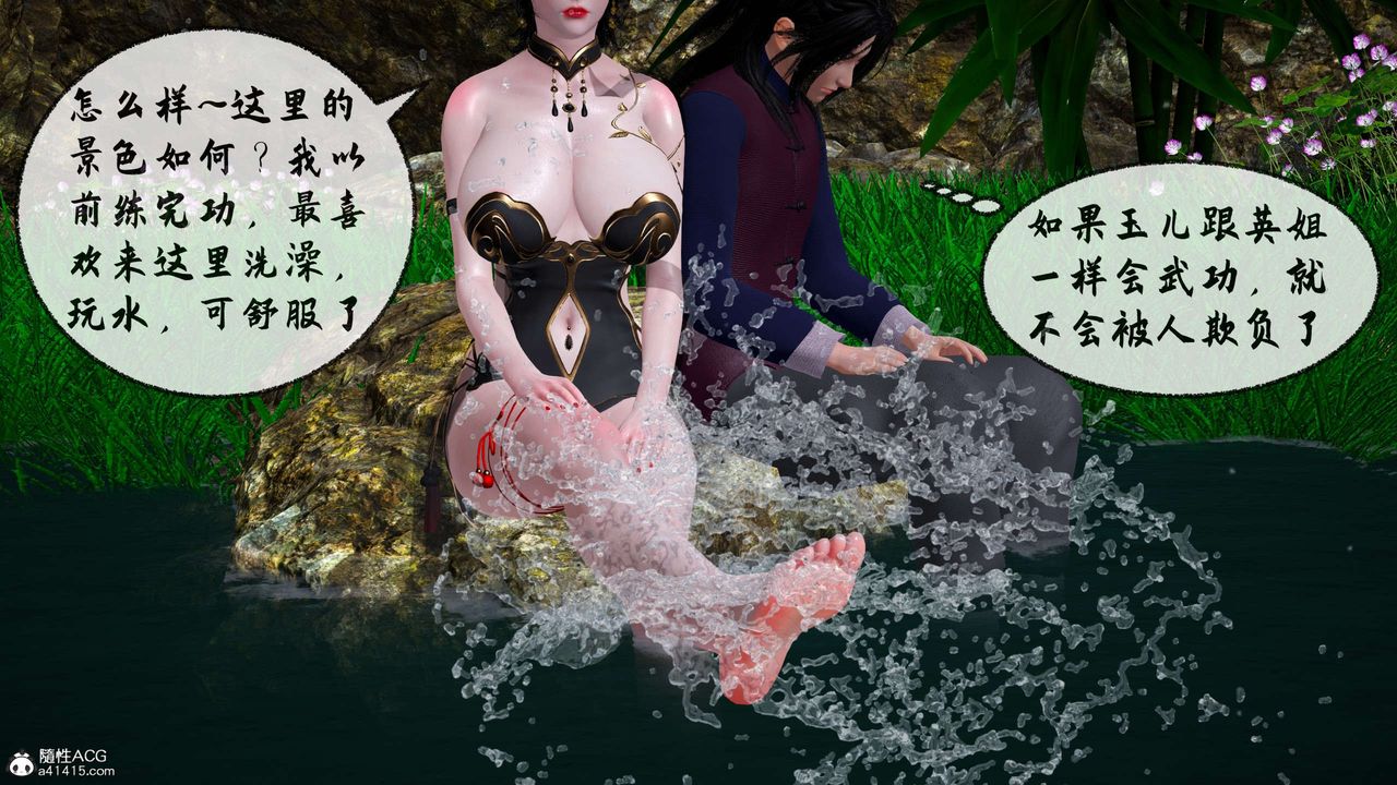 [3D]借你娘子泄泄火[讨魔传]+外传正篇【第29话】