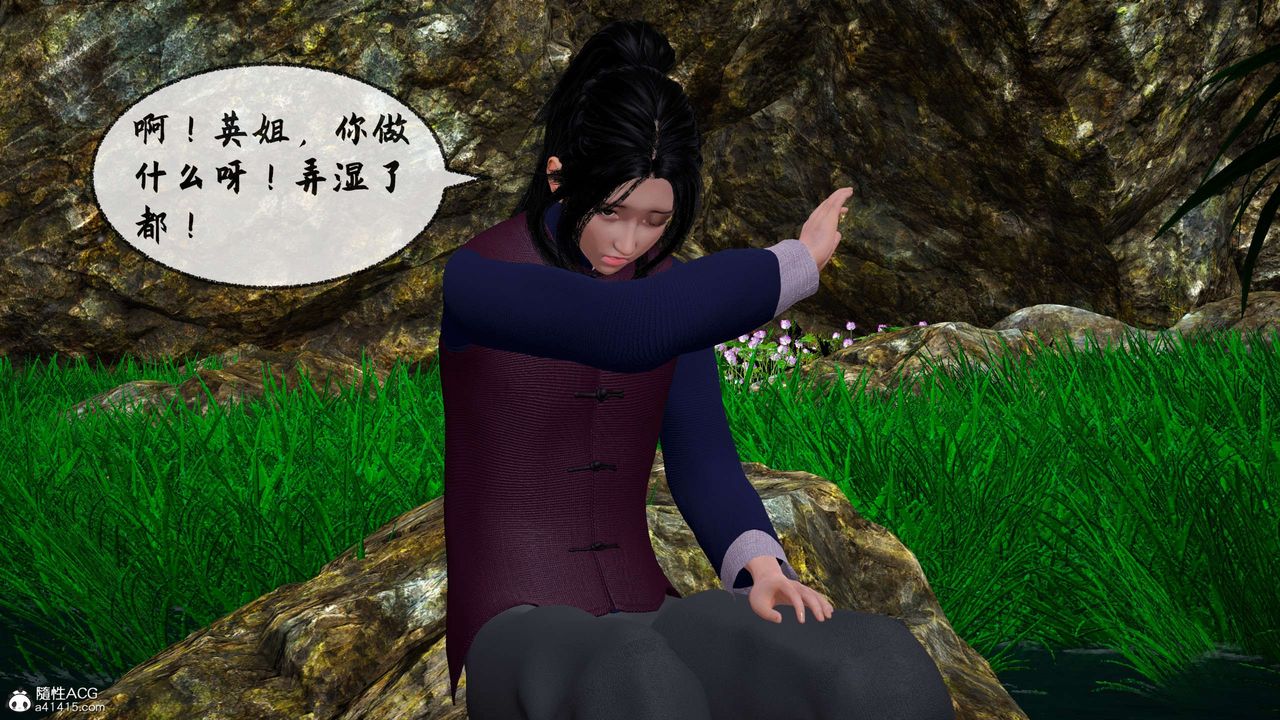 [3D]借你娘子泄泄火[讨魔传]+外传正篇【第29话】