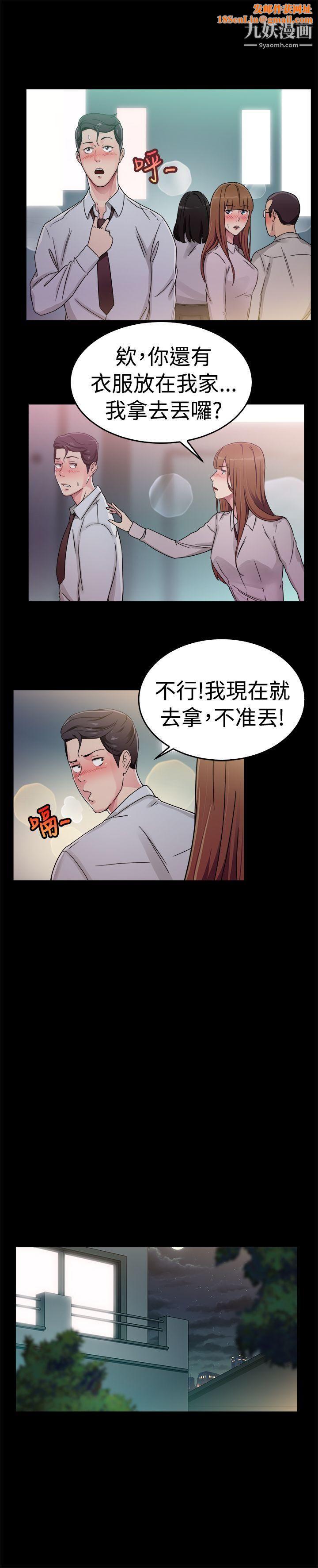 前男友前女友第58话-没想到人傢这么醉[上]