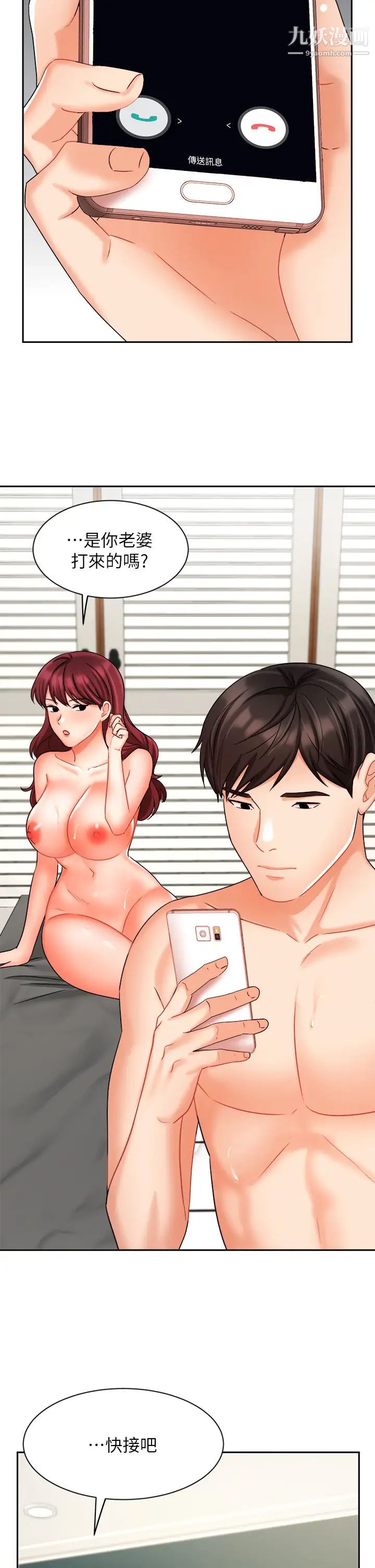 业绩女王第32话-你就放肆插我吧!