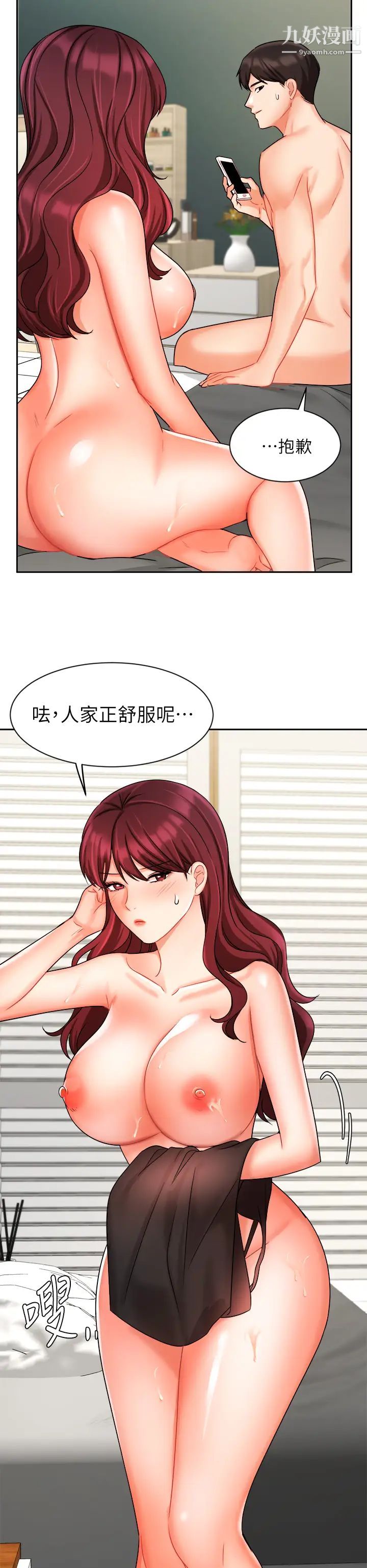 业绩女王第32话-你就放肆插我吧!