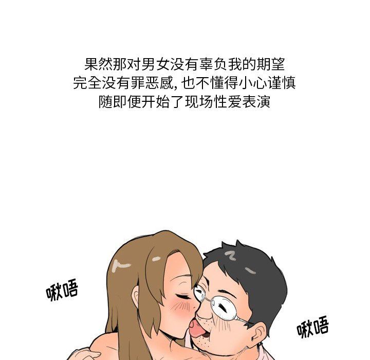 情事物语Fantasy第9话