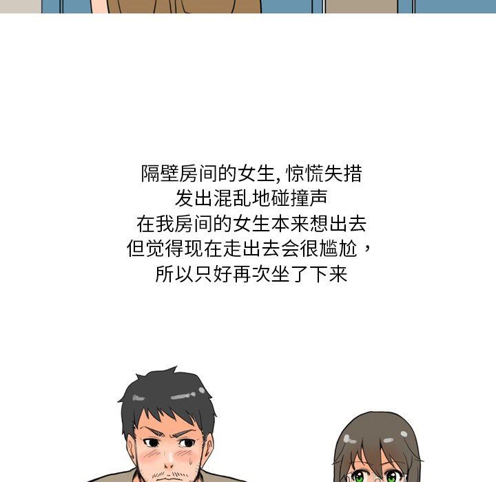 情事物语Fantasy第9话