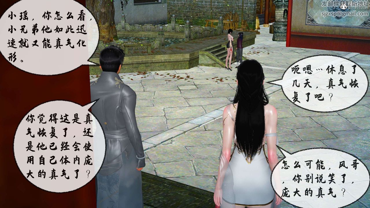 [3D]借你娘子泄泄火[讨魔传]+外传正篇【第29话】