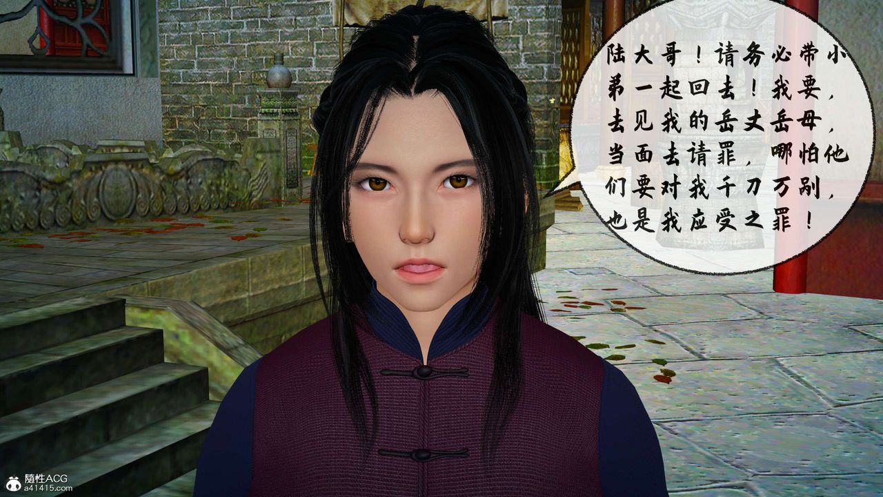 [3D]借你娘子泄泄火[讨魔传]+外传正篇【第29话】