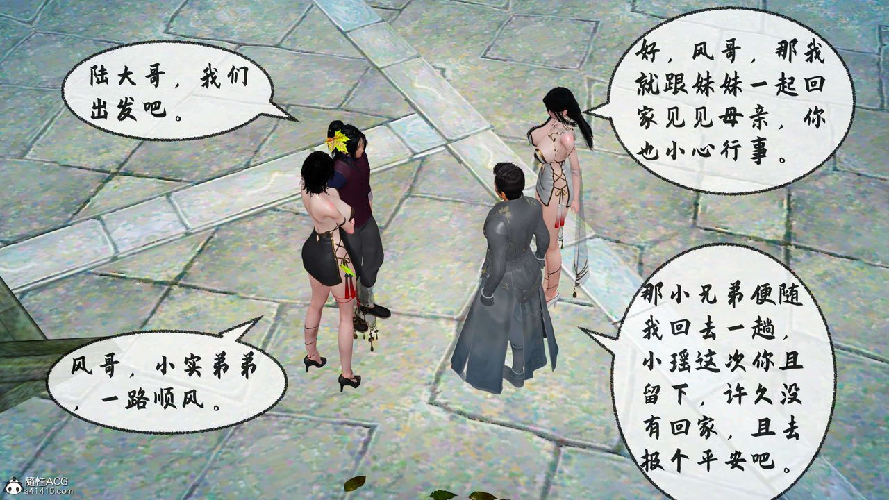 [3D]借你娘子泄泄火[讨魔传]+外传正篇【第29话】