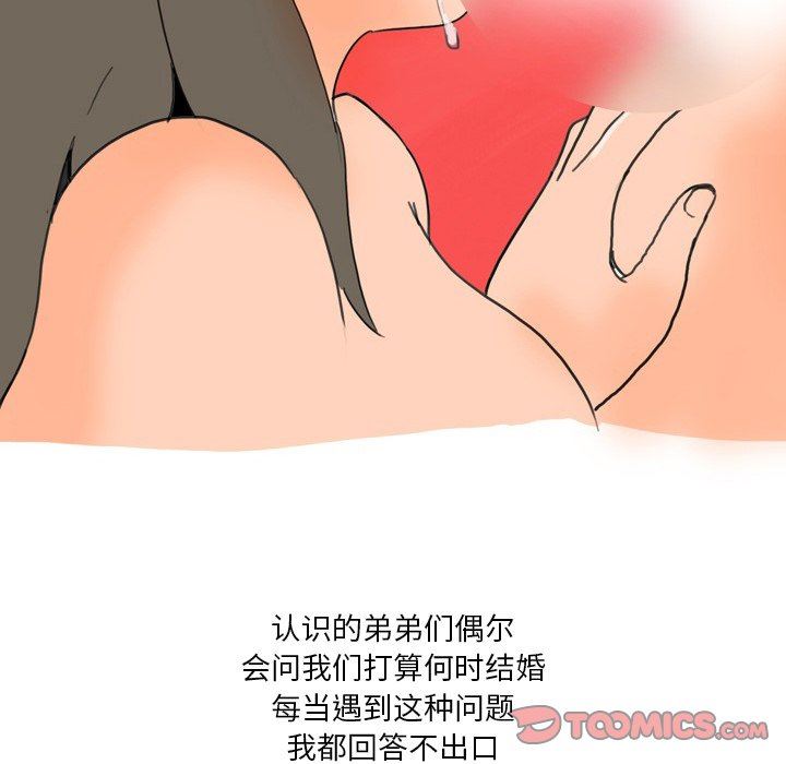 情事物语Fantasy第10话