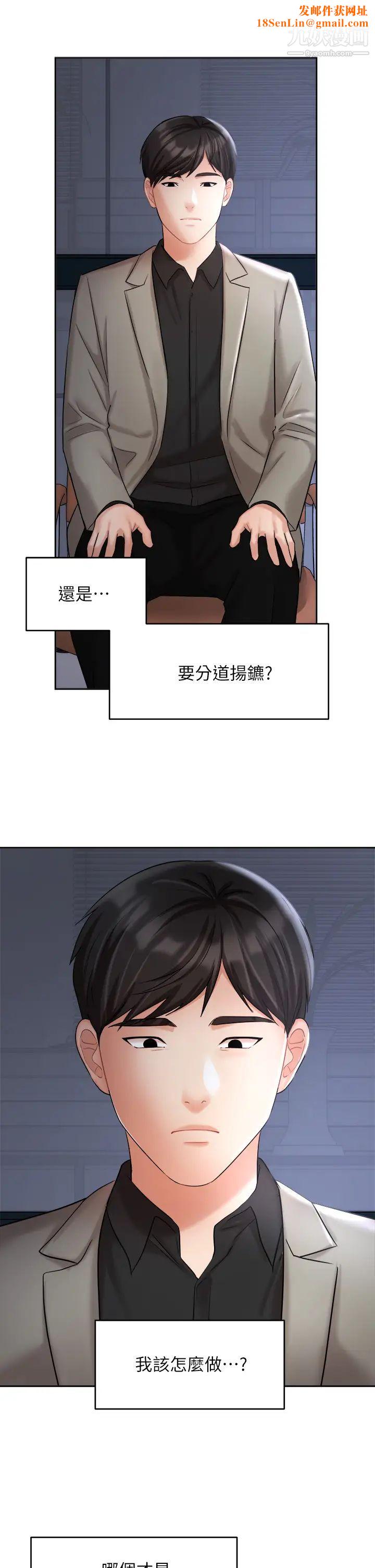 业绩女王第33话-阴险的襄理