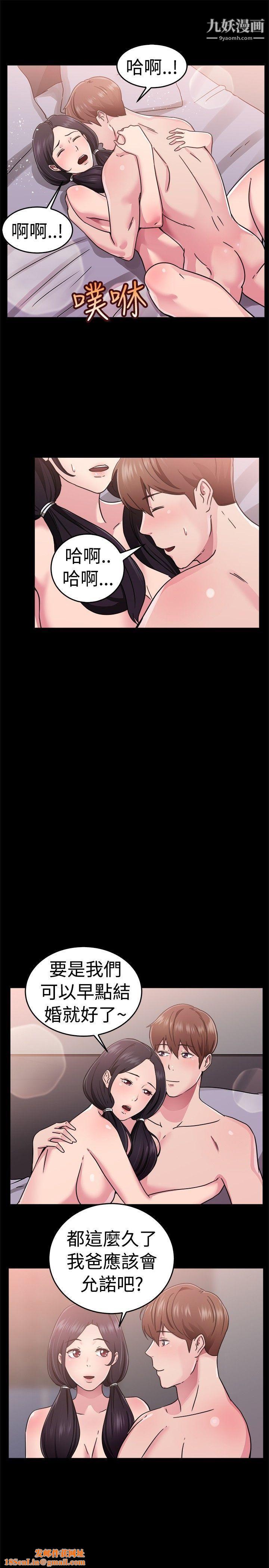 前男友前女友第61话-去美国的善珠[上]