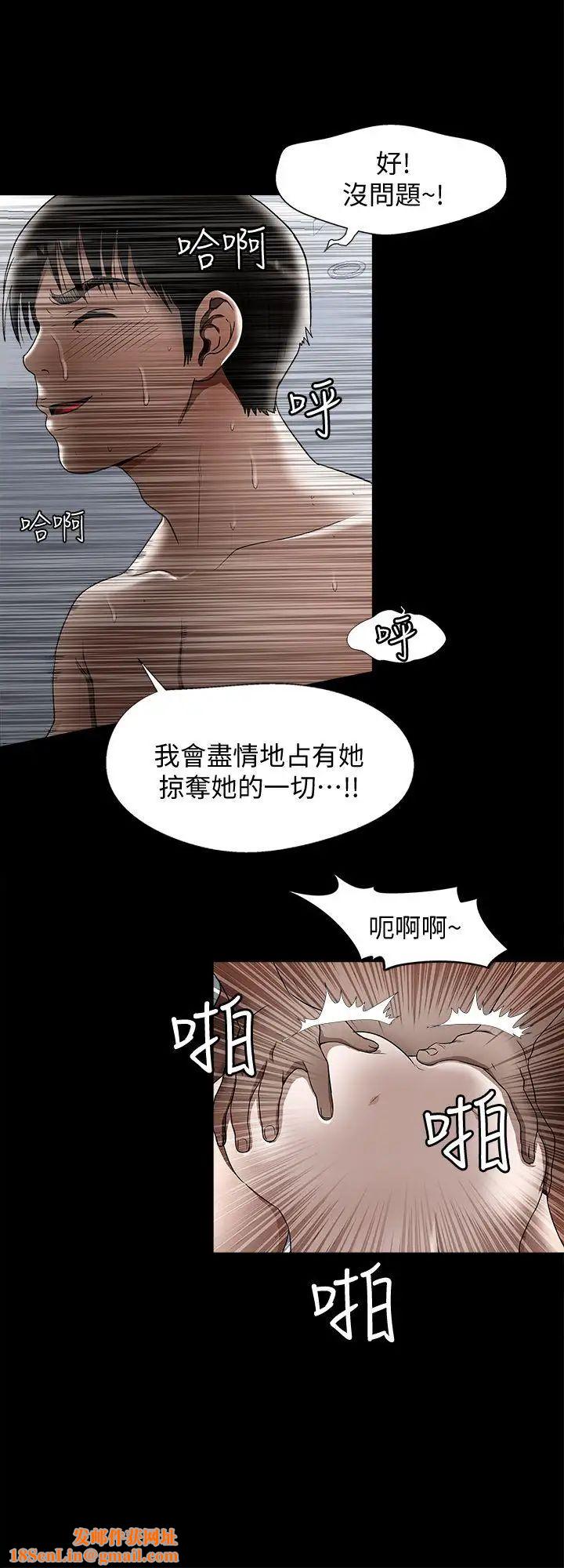 别人的老婆第14话-极致的快乐