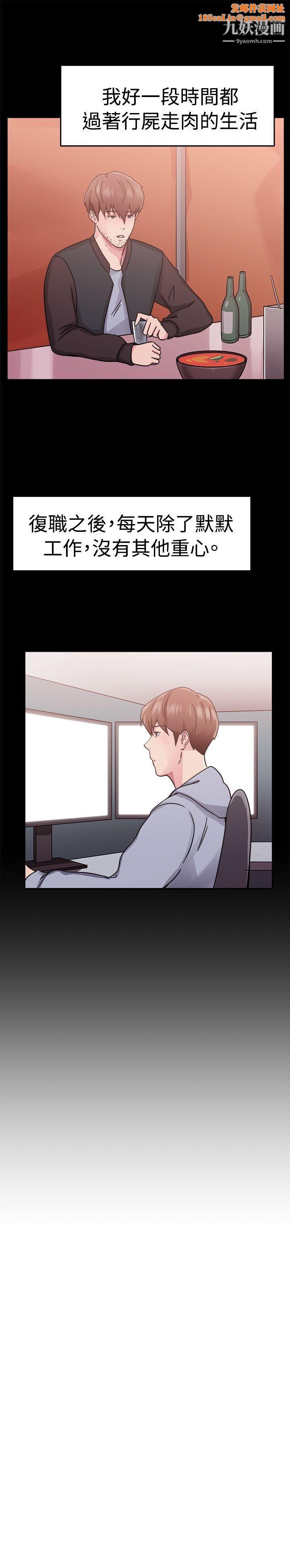 前男友前女友第62话-去美国的善珠[中]