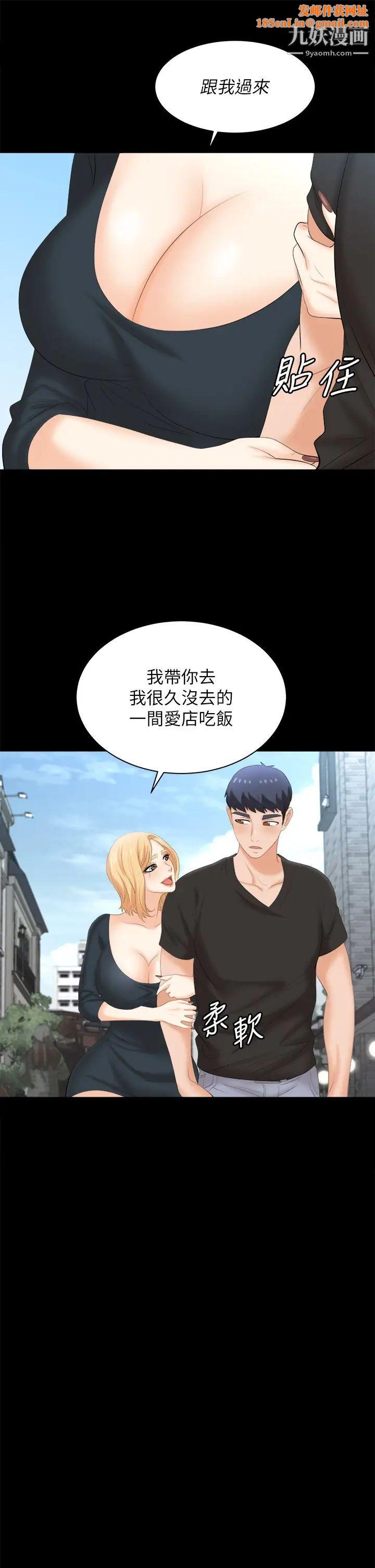 交换游戏第83话-让冰山美人慾火焚身的方法