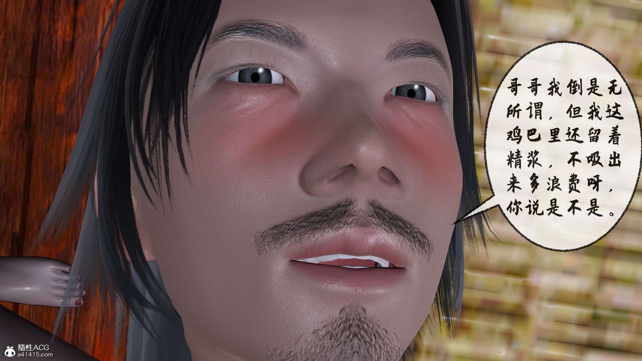 [3D]借你娘子泄泄火[讨魔传]+外传正篇【第30话】