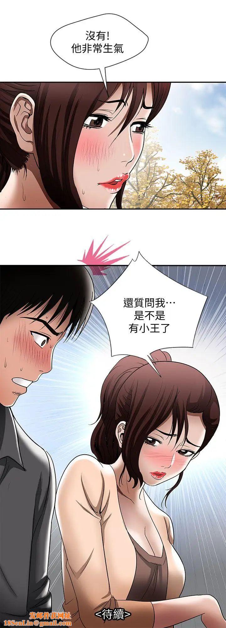 别人的老婆第15话-不可越过的线