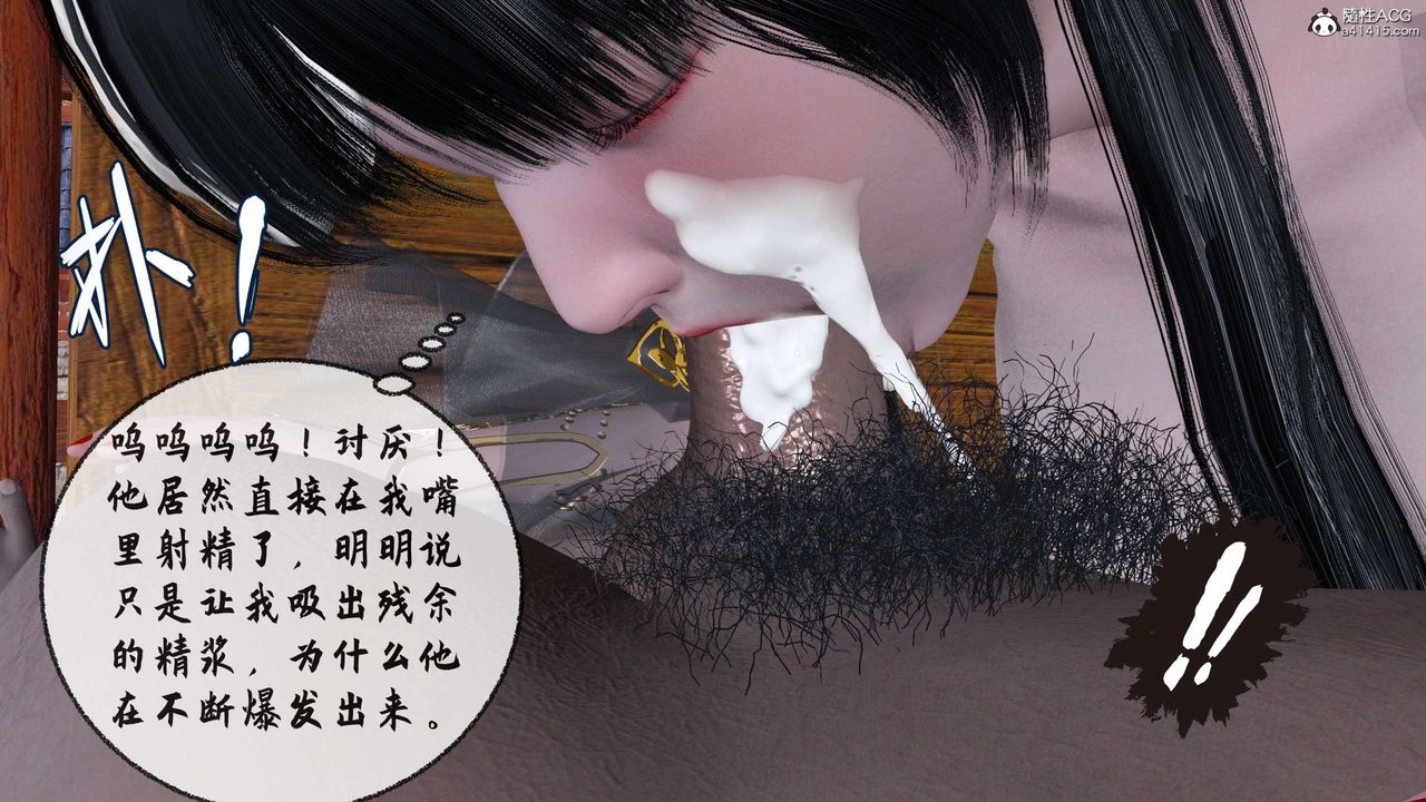 [3D]借你娘子泄泄火[讨魔传]+外传正篇【第30话】