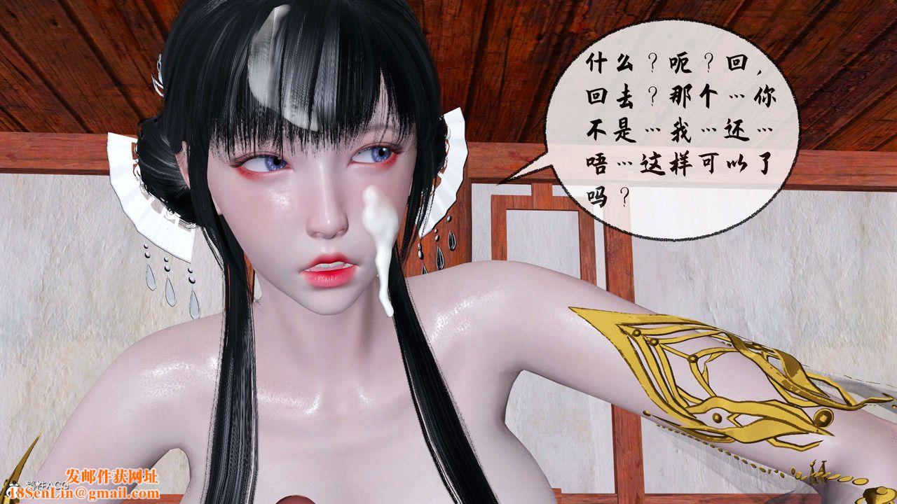 [3D]借你娘子泄泄火[讨魔传]+外传正篇【第30话】