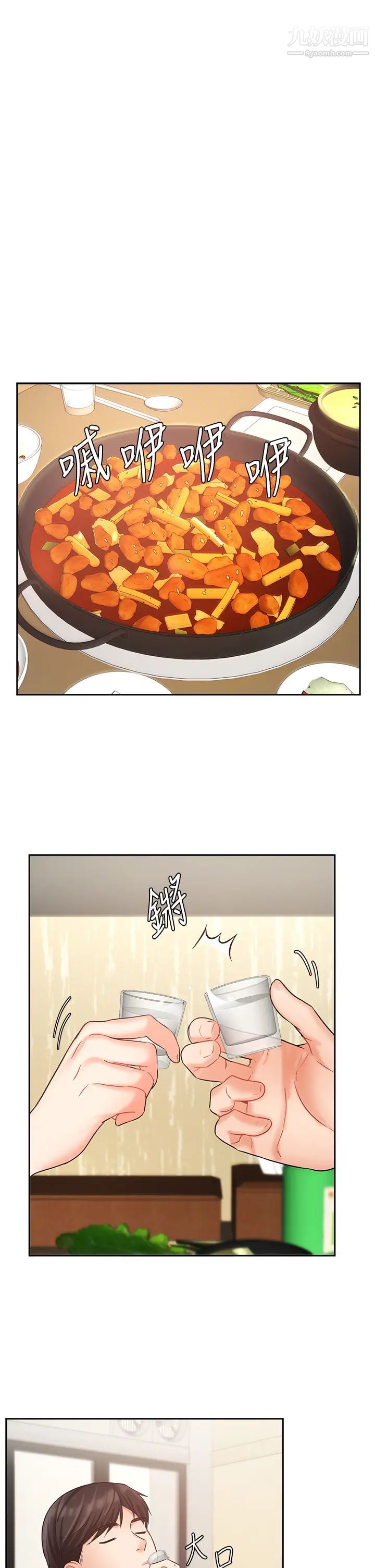 业绩女王第34话-想起过往的温存