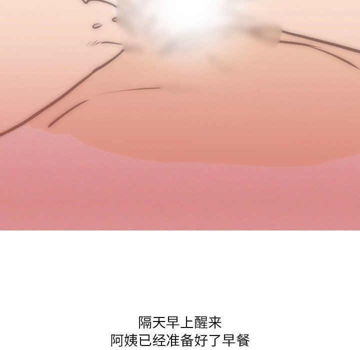 情事物语Fantasy第12话