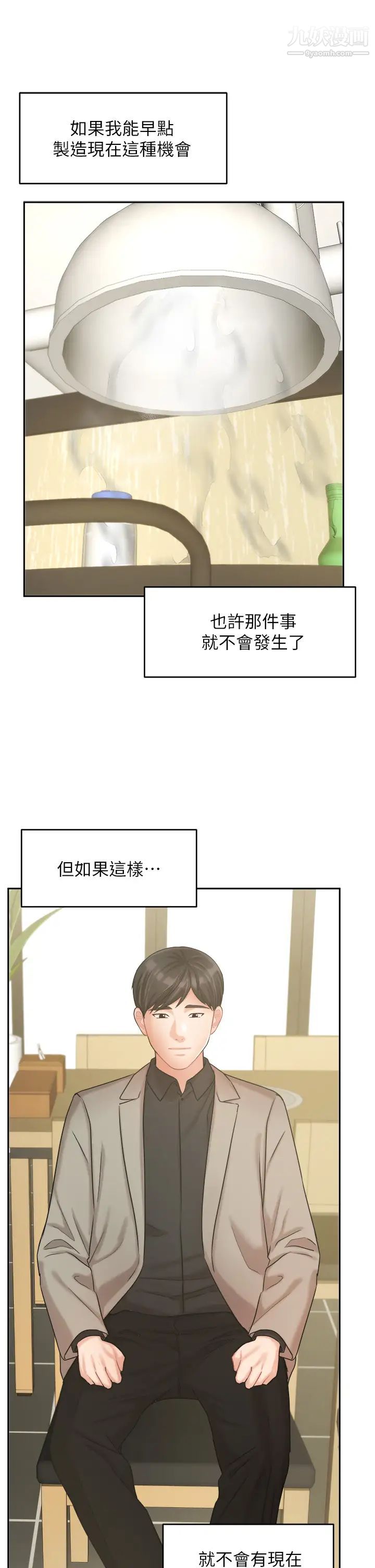 业绩女王第34话-想起过往的温存