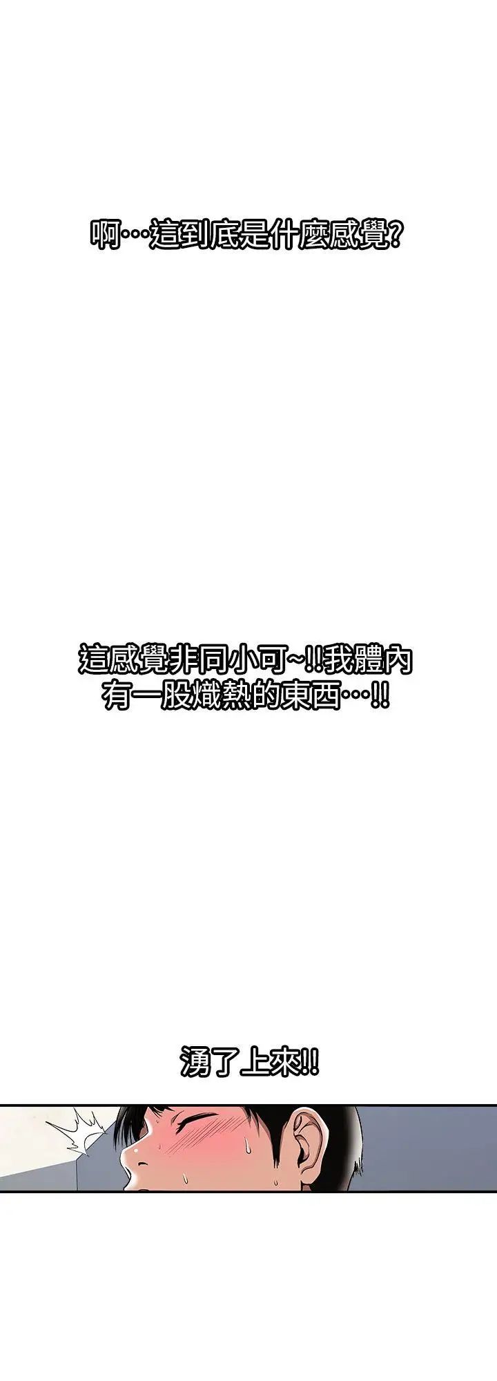 别人的老婆第16话-别人老婆的口技