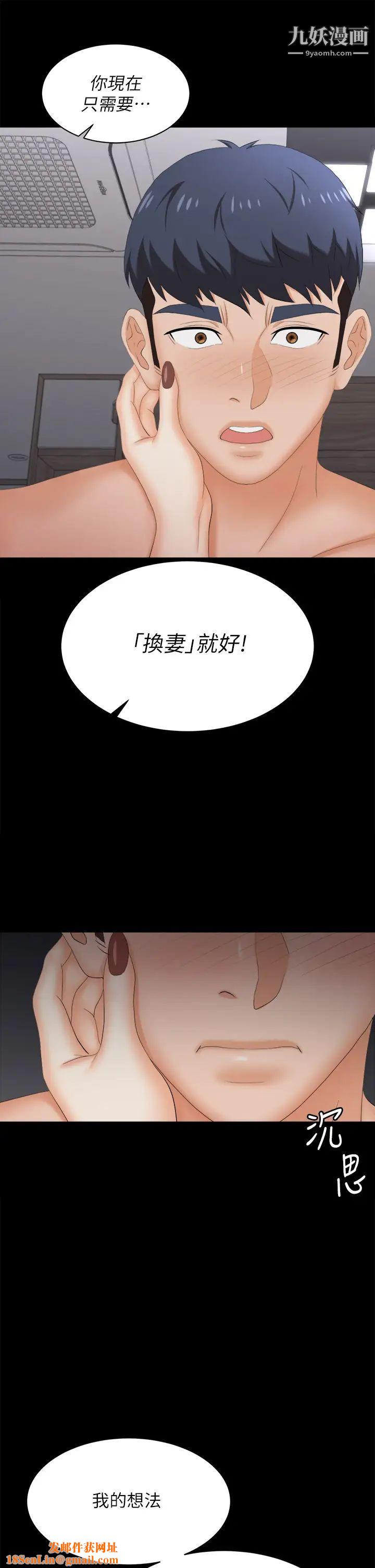 交换游戏第84话-史上最淫乱的交换游戏