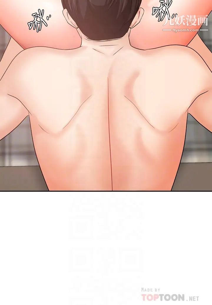 业绩女王第35话-淫荡的道歉