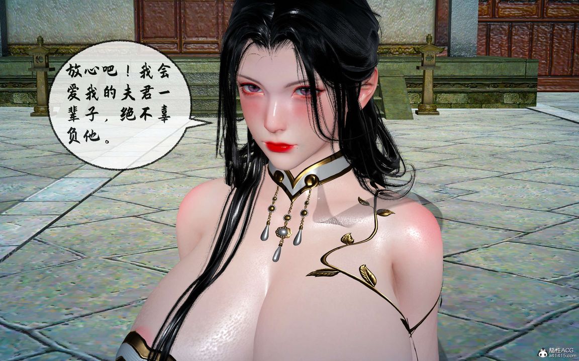 [3D]借你娘子泄泄火[讨魔传]+外传正篇【第30话】