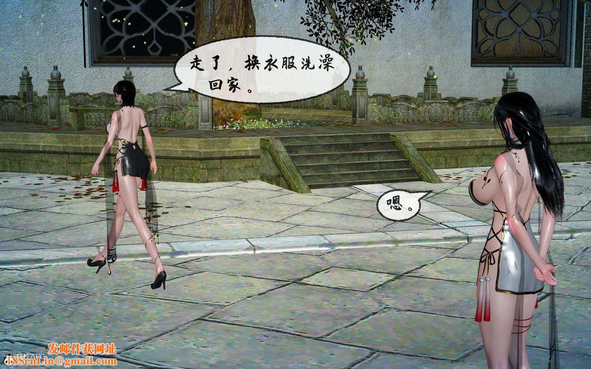 [3D]借你娘子泄泄火[讨魔传]+外传正篇【第30话】