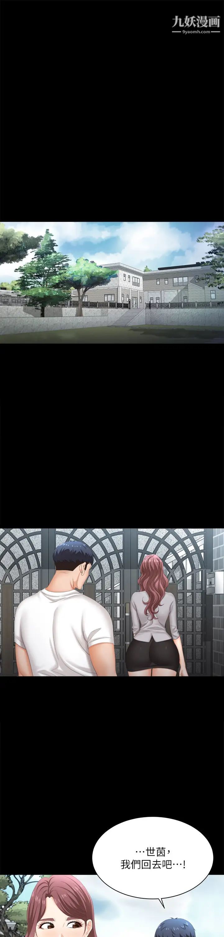 交换游戏第84话-史上最淫乱的交换游戏