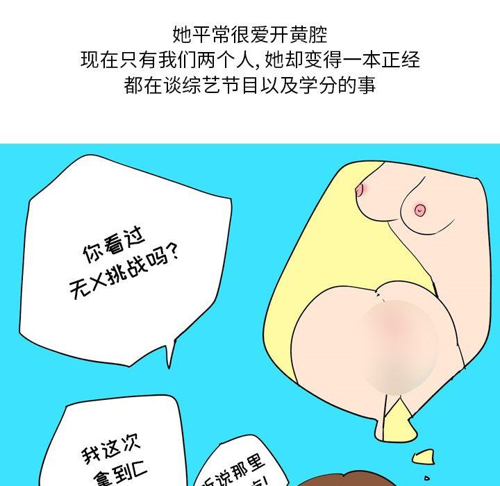 情事物语Fantasy第13话