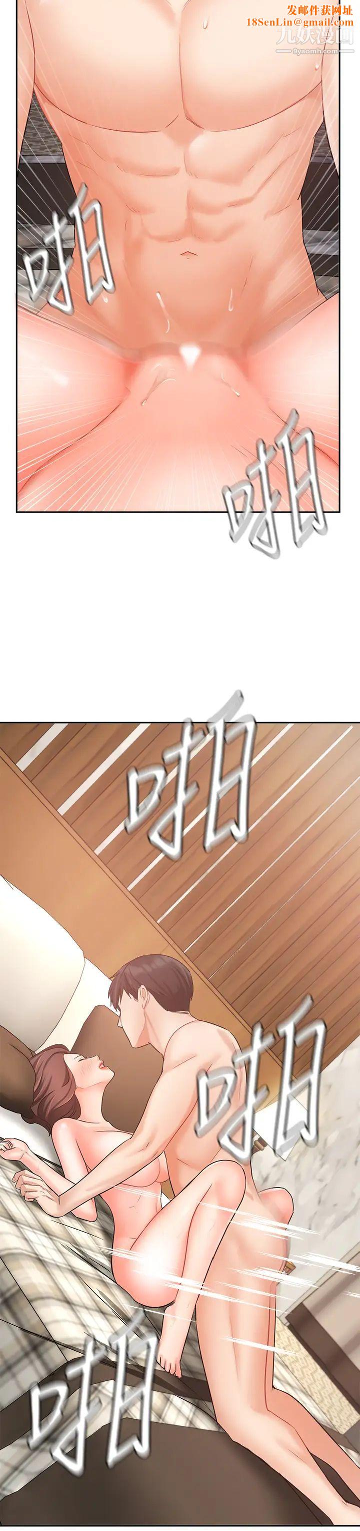 业绩女王第35话-淫荡的道歉