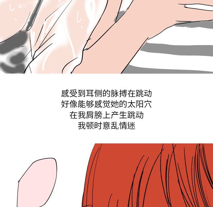 情事物语Fantasy第14话