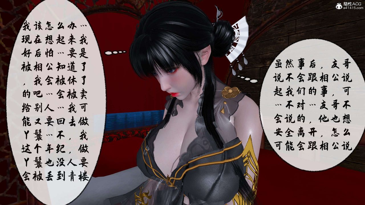 [3D]借你娘子泄泄火[讨魔传]+外传正篇【第31话】